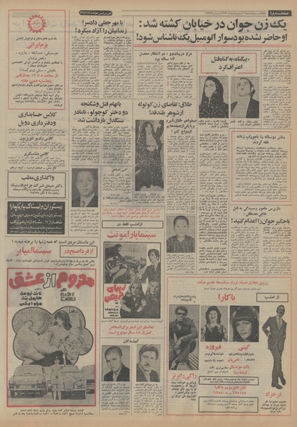 پرونده:Ettelaat13530211.pdf