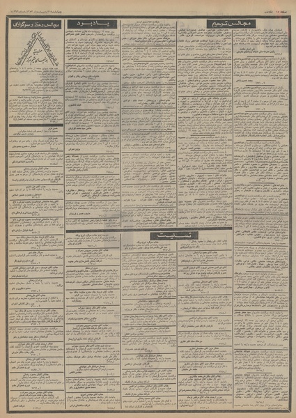 پرونده:Ettelaat13530211.pdf