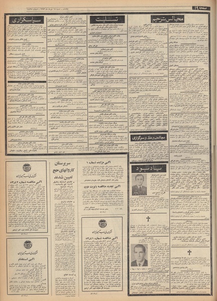 پرونده:Ettelaat13530318.pdf