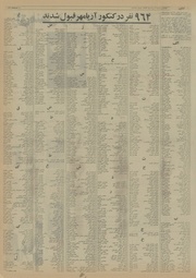 صفحهٔ بعدی ←