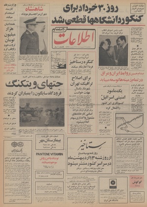 Ettelaat13540209.pdf