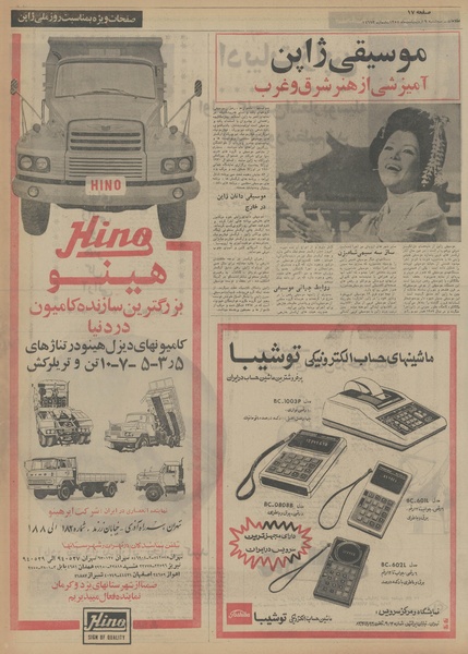 پرونده:Ettelaat13540209.pdf