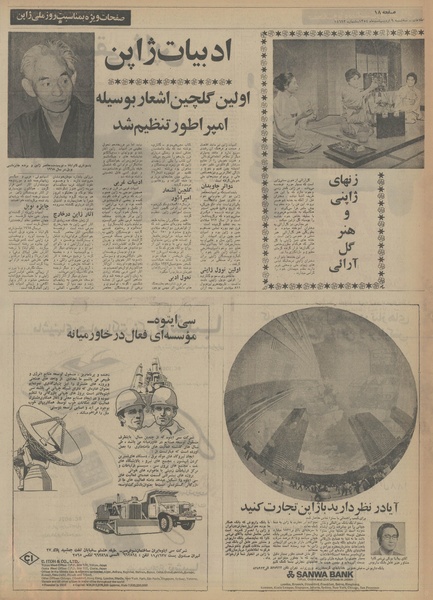 پرونده:Ettelaat13540209.pdf