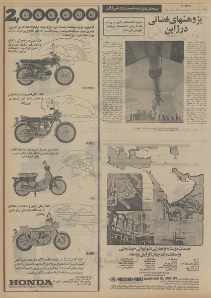 پرونده:Ettelaat13540209.pdf