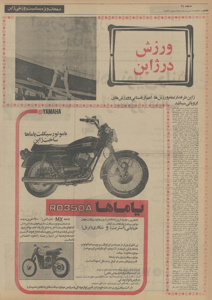 پرونده:Ettelaat13540209.pdf