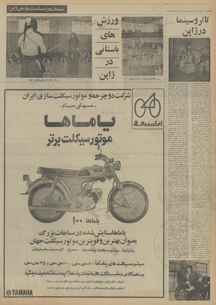 پرونده:Ettelaat13540209.pdf