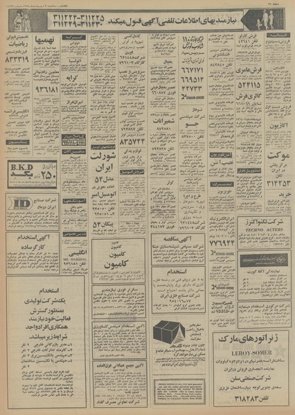 پرونده:Ettelaat13540209.pdf