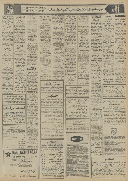 پرونده:Ettelaat13540209.pdf