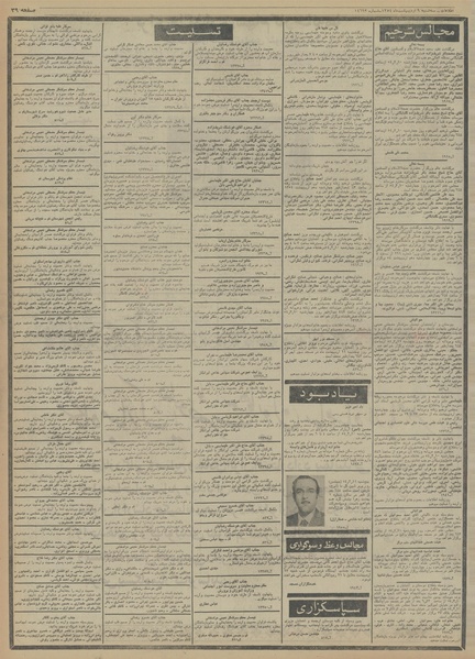 پرونده:Ettelaat13540209.pdf