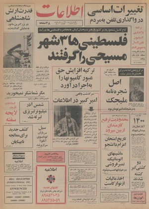 Ettelaat13541028.pdf