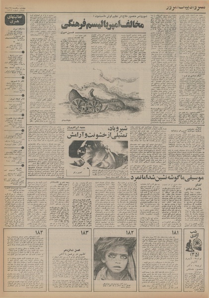 پرونده:Ettelaat13541028.pdf