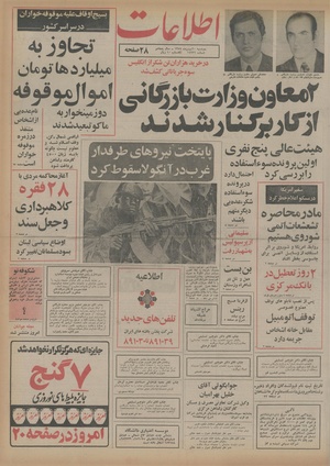 Ettelaat13541120.pdf