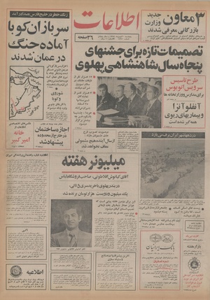 Ettelaat13541130.pdf