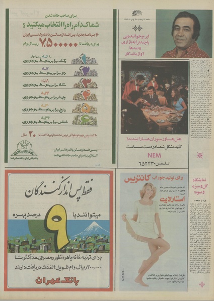 پرونده:Ettelaat13541130.pdf