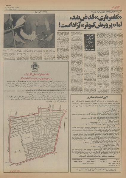 پرونده:Ettelaat13541130.pdf