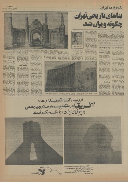 پرونده:Ettelaat13541130.pdf