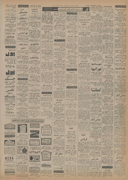 پرونده:Ettelaat13541130.pdf