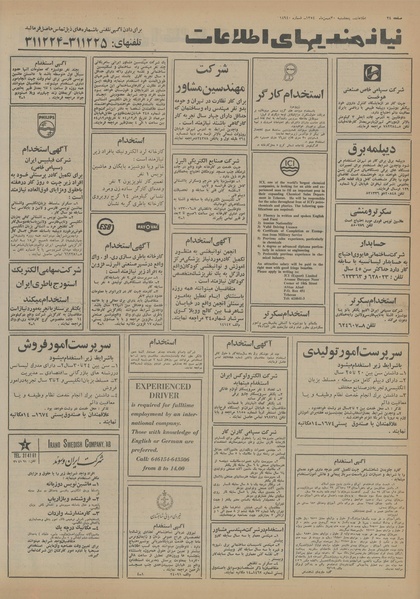 پرونده:Ettelaat13541130.pdf