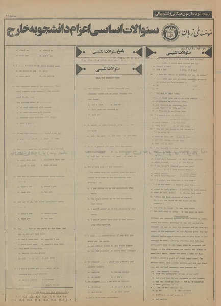 پرونده:Ettelaat13550329.pdf