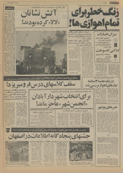 پرونده:Ettelaat13550329.pdf