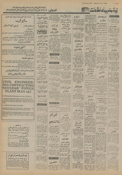 پرونده:Ettelaat13550329.pdf