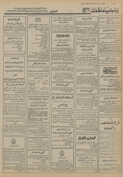 پرونده:Ettelaat13550329.pdf