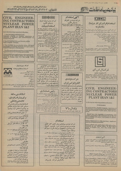 پرونده:Ettelaat13550329.pdf