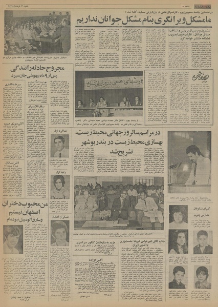 پرونده:Ettelaat13550329.pdf