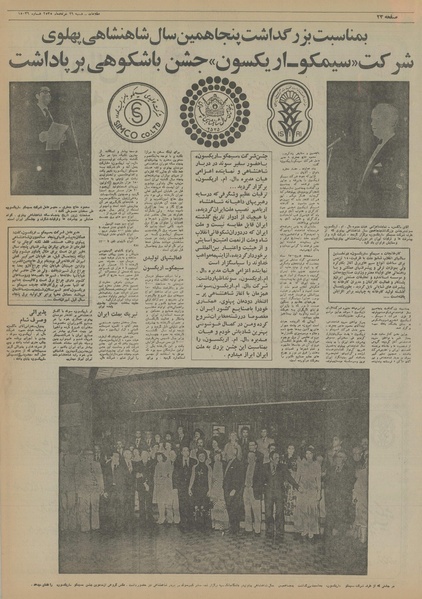 پرونده:Ettelaat13550329.pdf