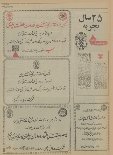 پرونده:Ettelaat13550329.pdf