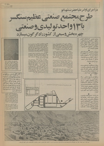 پرونده:Ettelaat13550329.pdf
