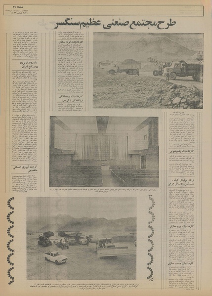 پرونده:Ettelaat13550329.pdf