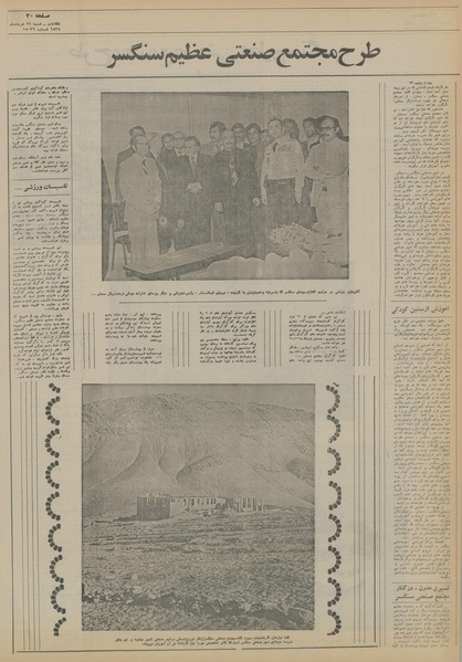 پرونده:Ettelaat13550329.pdf