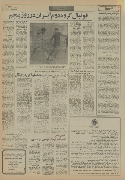 پرونده:Ettelaat13550329.pdf