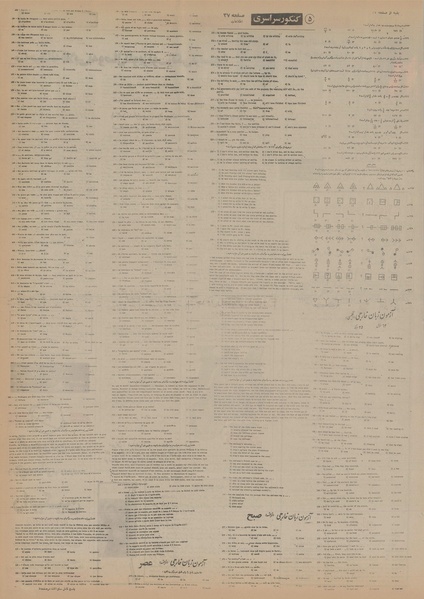 پرونده:Ettelaat13550329.pdf