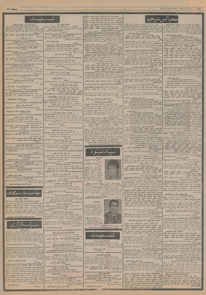 پرونده:Ettelaat13550329.pdf