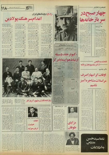 پرونده:Ettelaat13550329.pdf