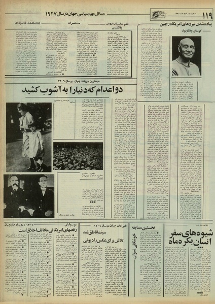 پرونده:Ettelaat13550329.pdf