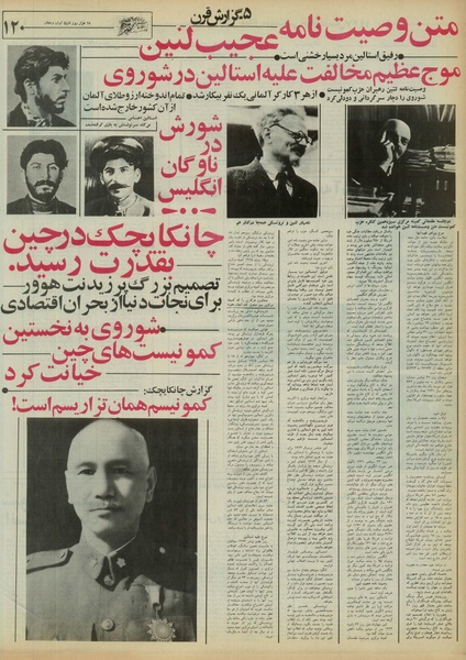 پرونده:Ettelaat13550329.pdf