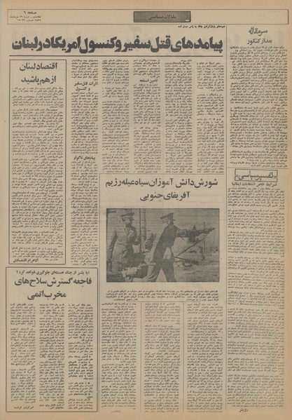 پرونده:Ettelaat13550329.pdf