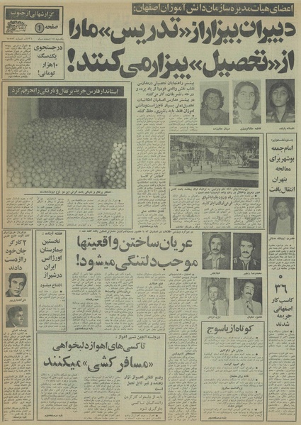 پرونده:Ettelaat13561214.pdf