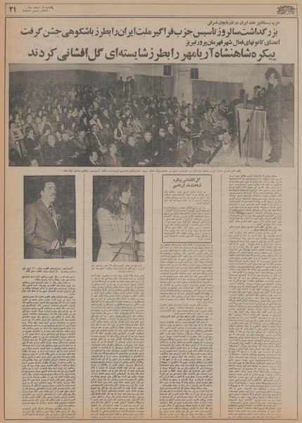 پرونده:Ettelaat13561214.pdf