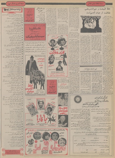 پرونده:Ettelaat13561214.pdf