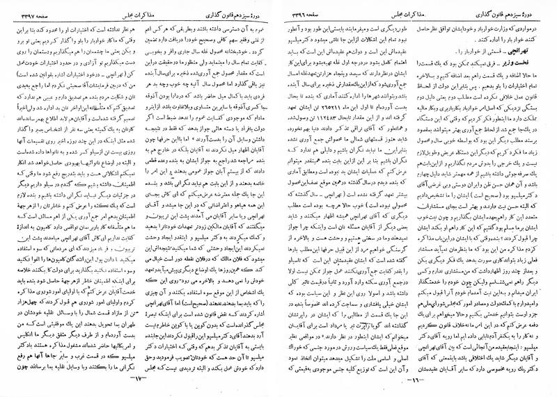 پرونده:Moz 13 211.pdf