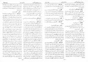 → صفحهٔ قبلی