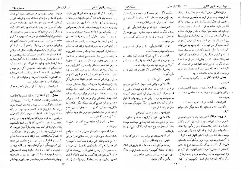 پرونده:Moz 13 216.pdf