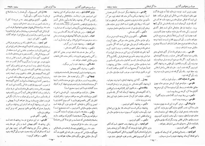 پرونده:Moz 13 216.pdf