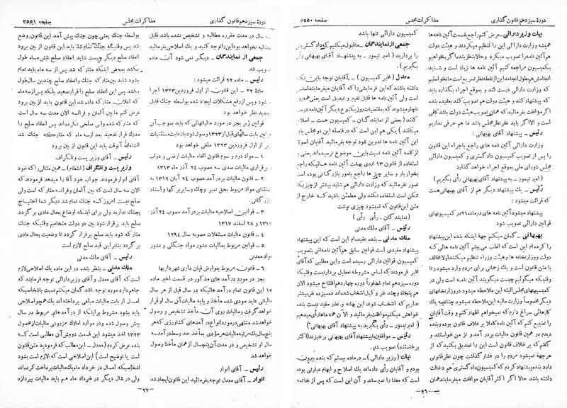 پرونده:Moz 13 216.pdf