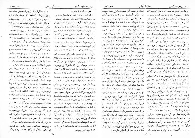 پرونده:Moz 13 216.pdf