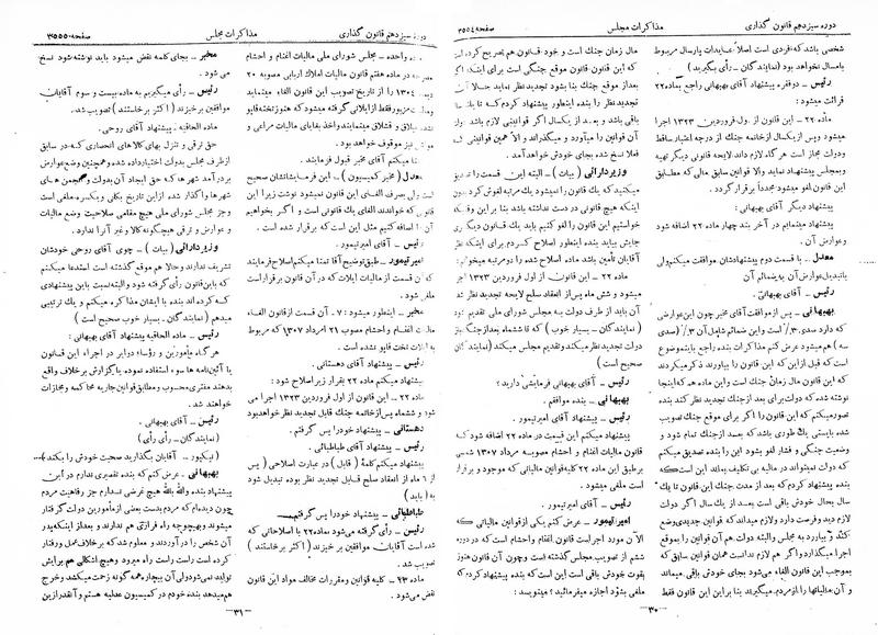 پرونده:Moz 13 216.pdf